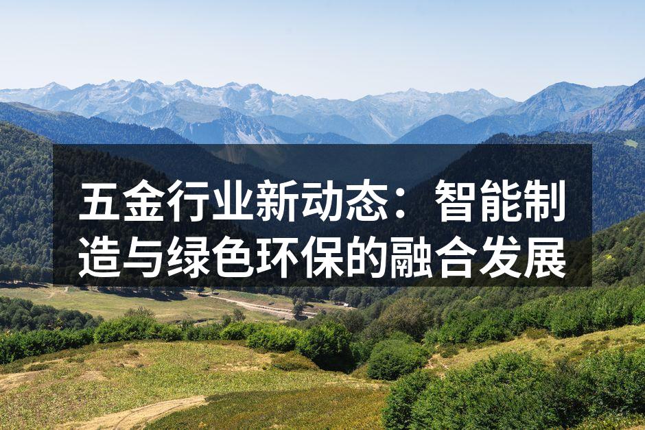 智能制造设备展示
