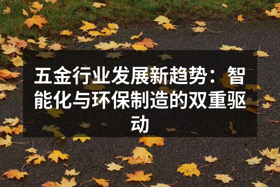 智能化生产线提升效率